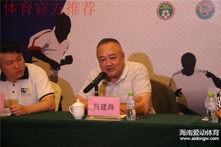 2015“我爱足球”争霸赛总决赛将于海口打响 2015“我爱足球”争霸赛总决赛将于海口打响